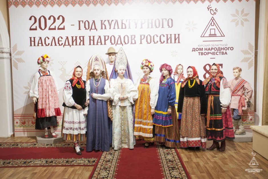 Год культуры народов России 2022