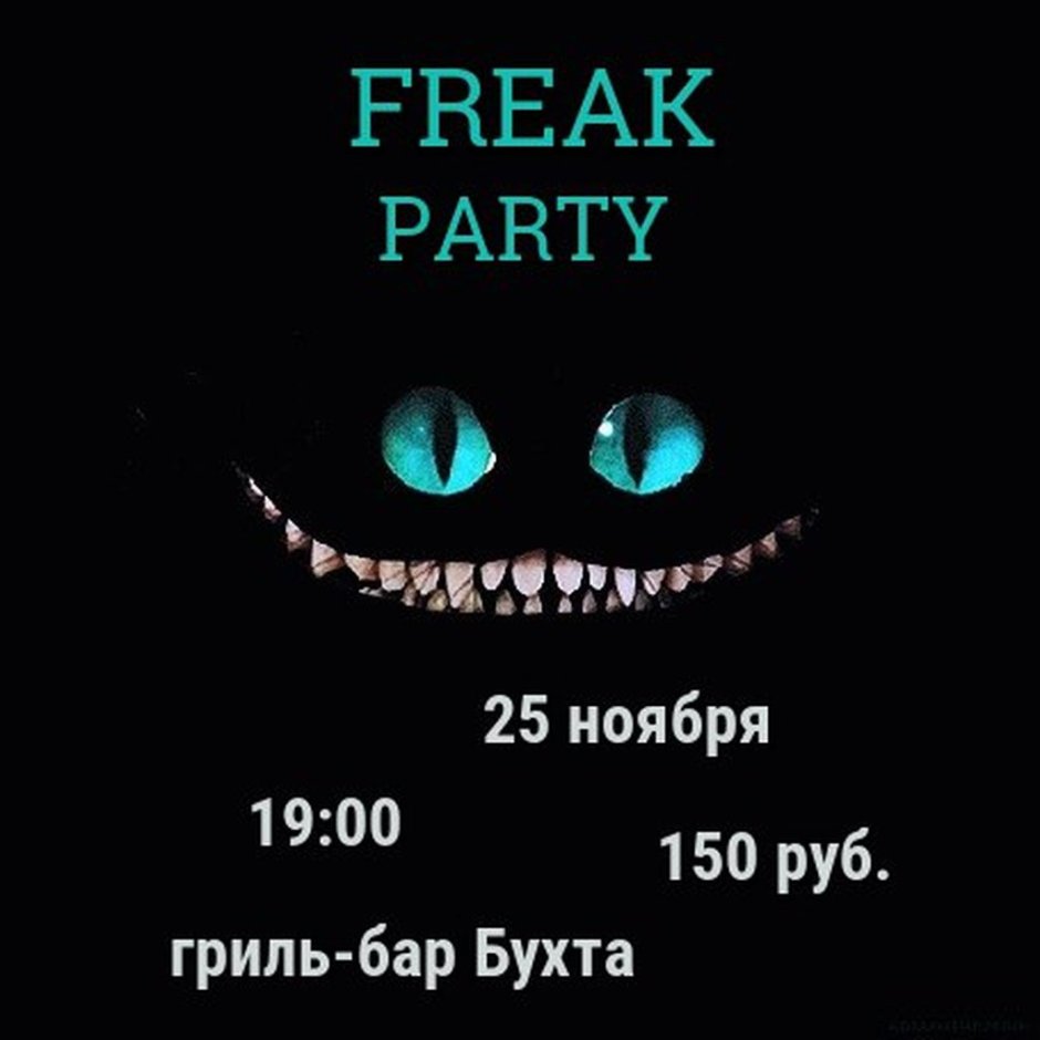 Freak Party лого