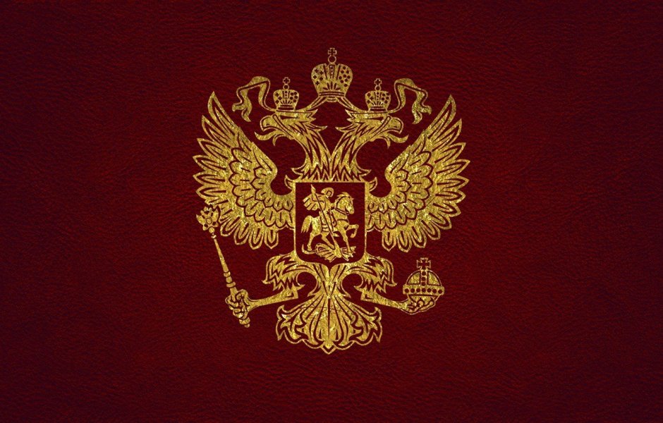 Имперский герб Российской империи на фоне