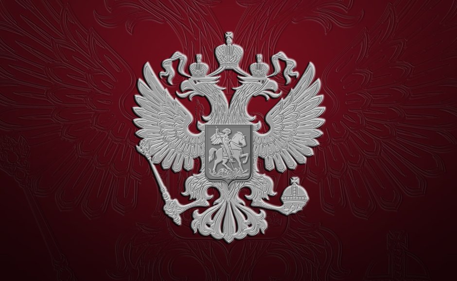 Герб Российской Федерации фоне триколора