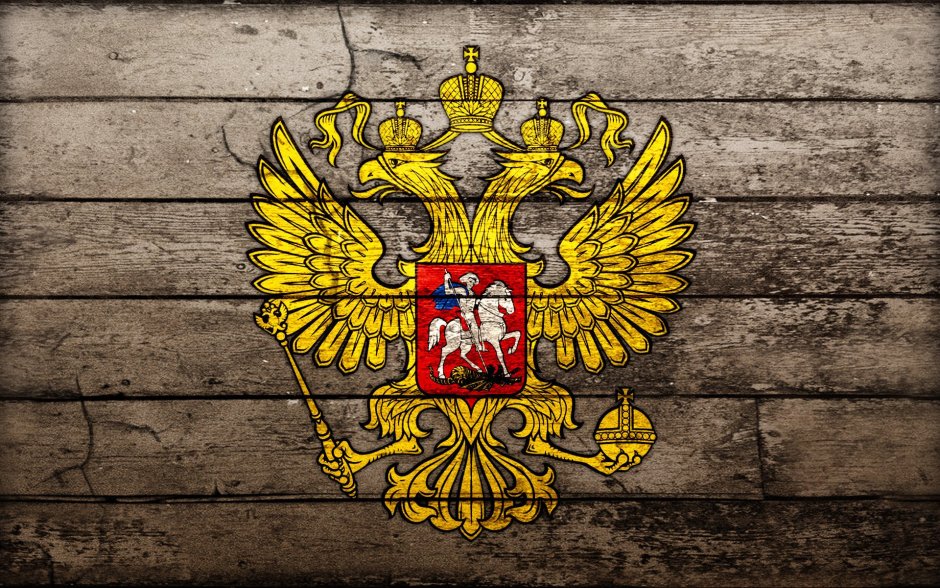 Фон для презентации символика России
