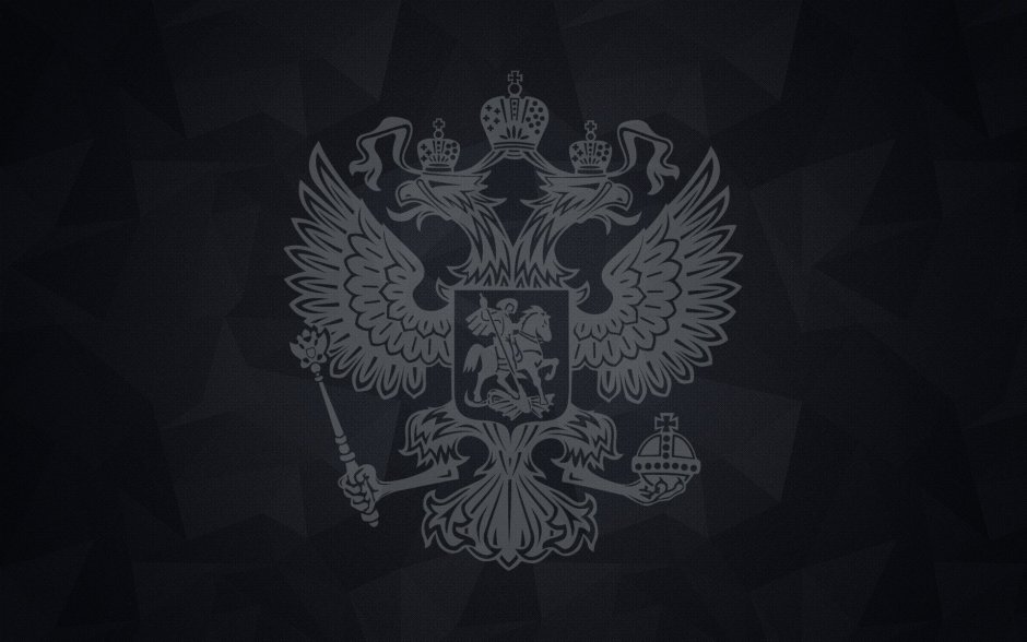 Картинки на рабочий стол герб России