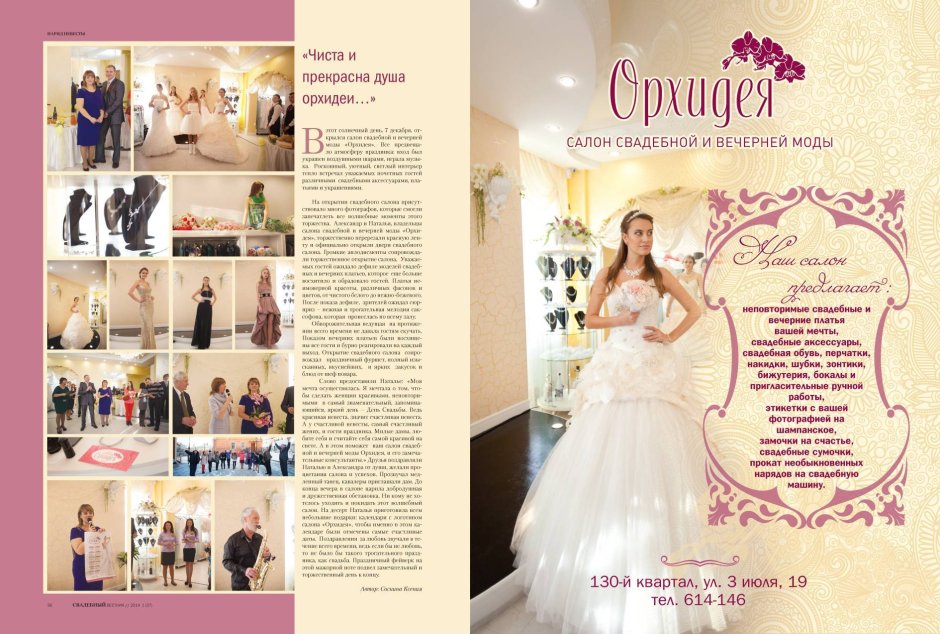 Свадебное платье Crystal Design Soprano