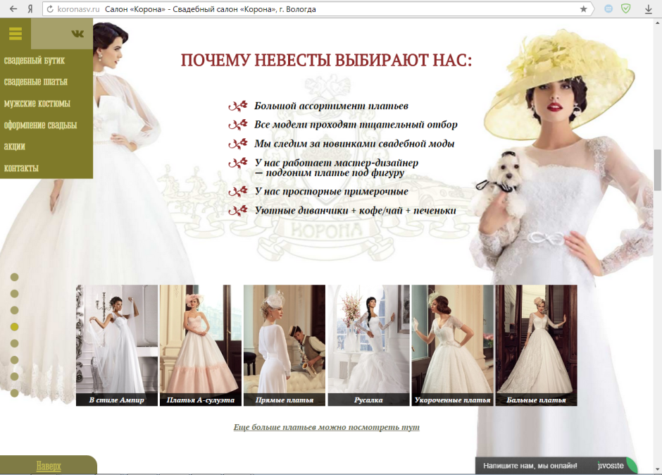 Wedding Rooms свадебный салон