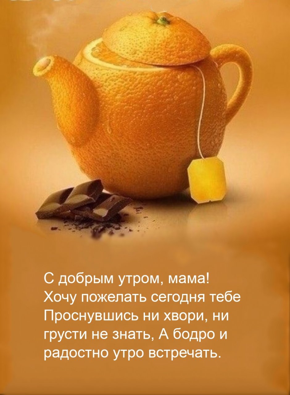 Рекламный плакат чая