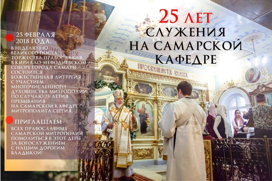 Память святых отцов VII Вселенского собора (787)