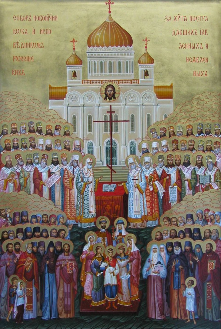 Торжество Православия икона праздника