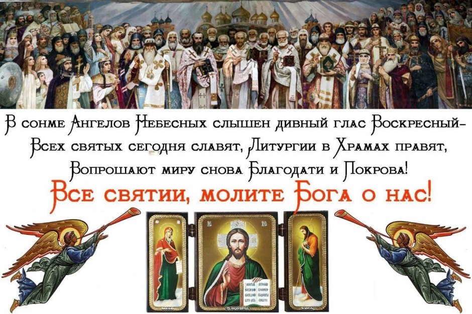 Икона торжество Православия 14 век Византия