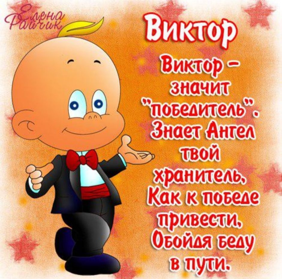 С днем рождения никитазе