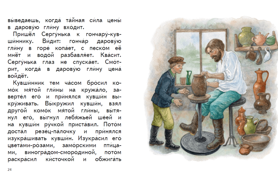 Евгений Андреевич ПЕРМЯК книги для детей