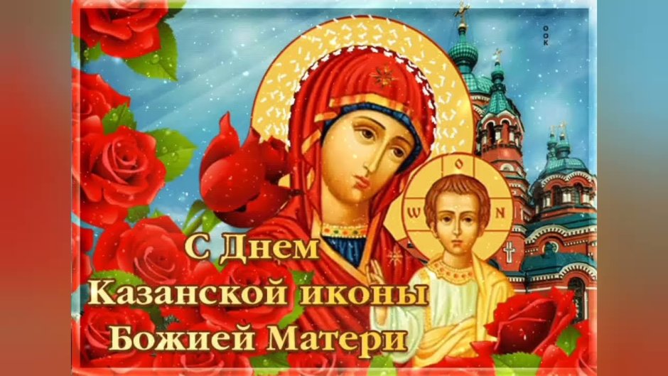 Праздник иконы Божией матери «Споручница грешных»