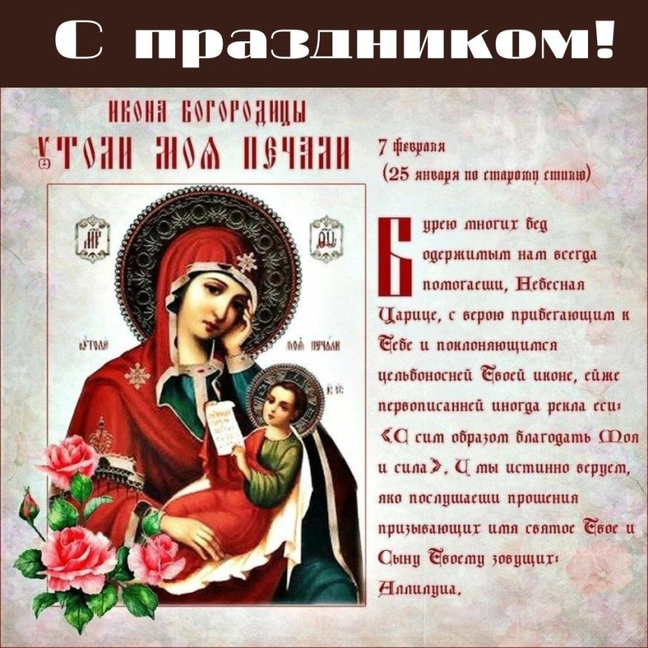 С праздником иконы Казанской Божьей матери поздравление