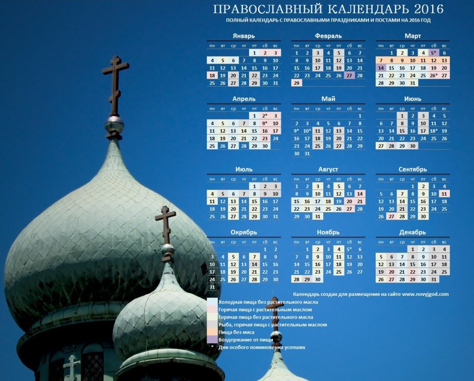 Календари с церквями