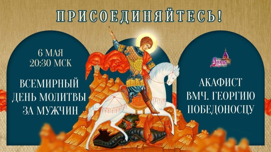 6 Мая православный календарь