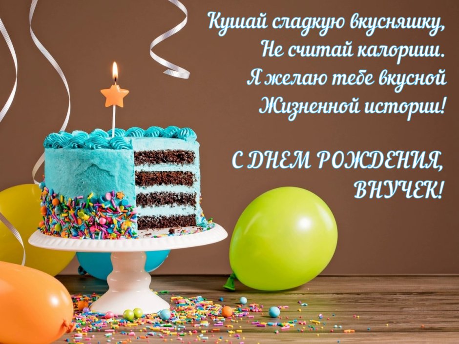 Открытка Happy Birthday