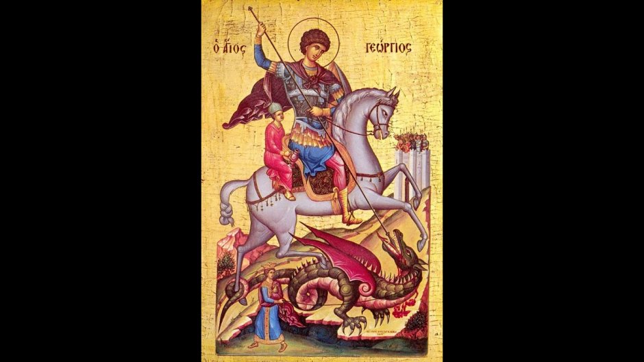 Георгий Победоносец надпись на иконе