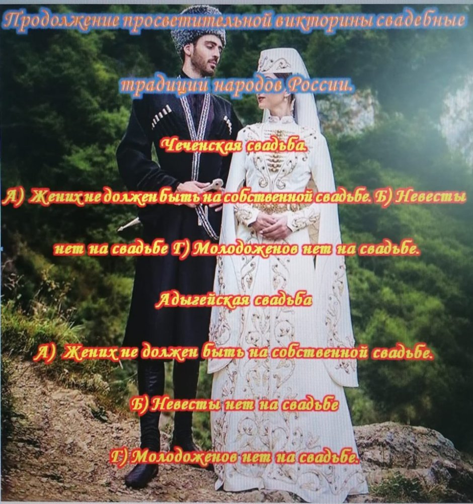 Свадьбы народов России