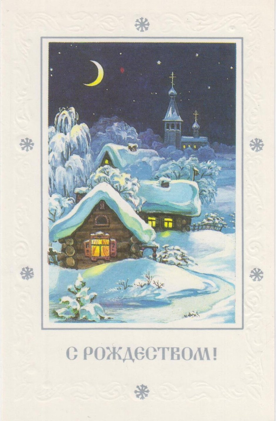 Рождественские открытки в стиле ретро