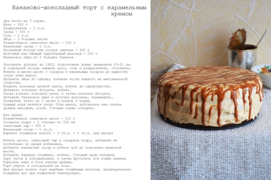 Несложные рецепты тортов с картинкой