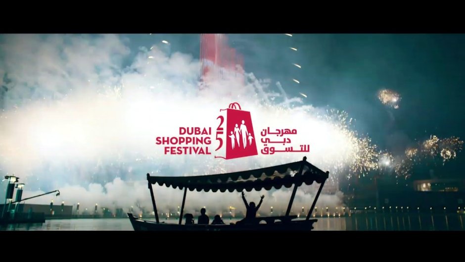 Дубай Dubai shopping Festival