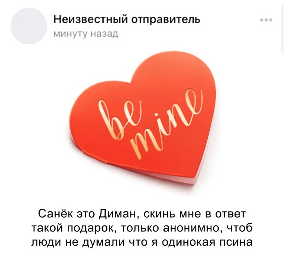 Неизвестный отправитель