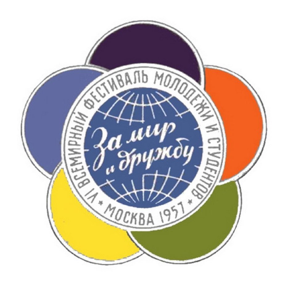 Фестиваль молодёжи и студентов в Москве 1957 логотип