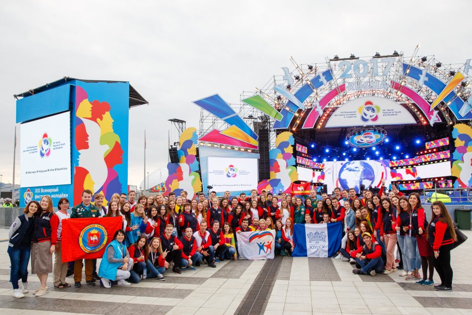 Всемирный фестиваль молодёжи и студентов в Сочи