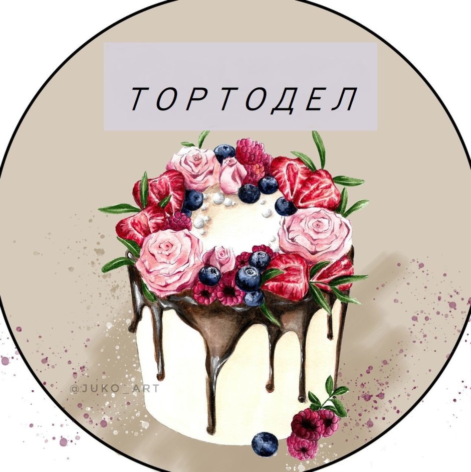 Анна Павловна торт