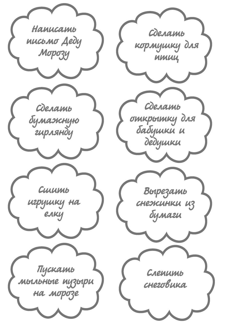 Задания для новогоднего адвент календаря 4 года