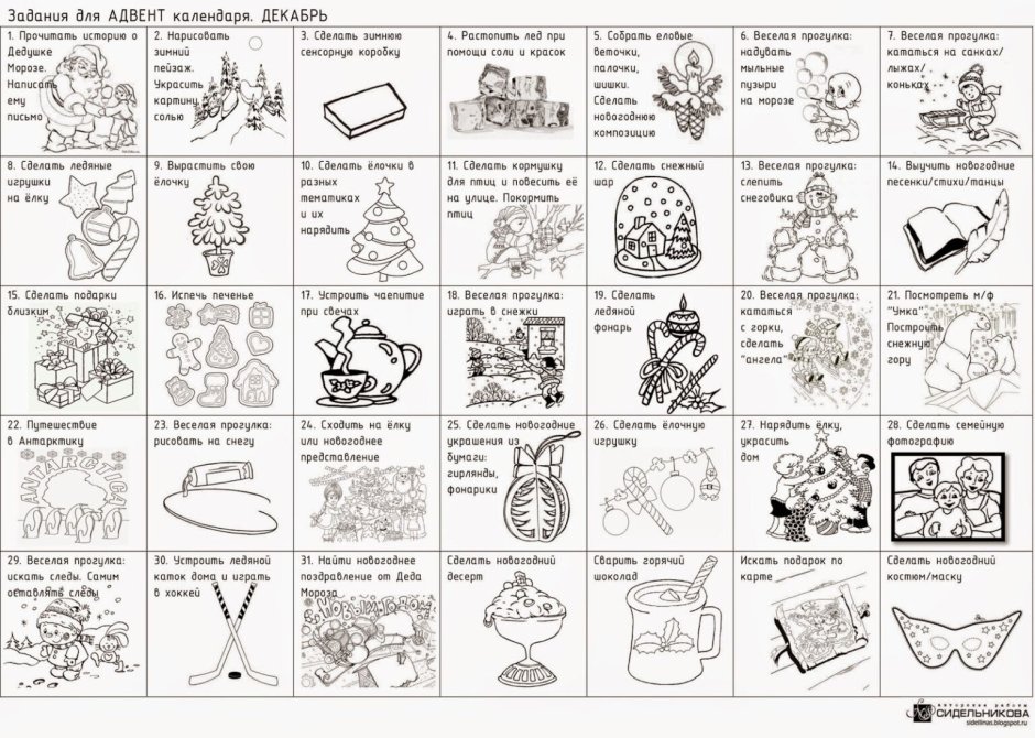Адвент календарь с заданиями для детей к новому году