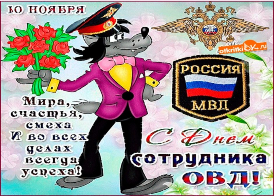 Инспектор ГИБДД