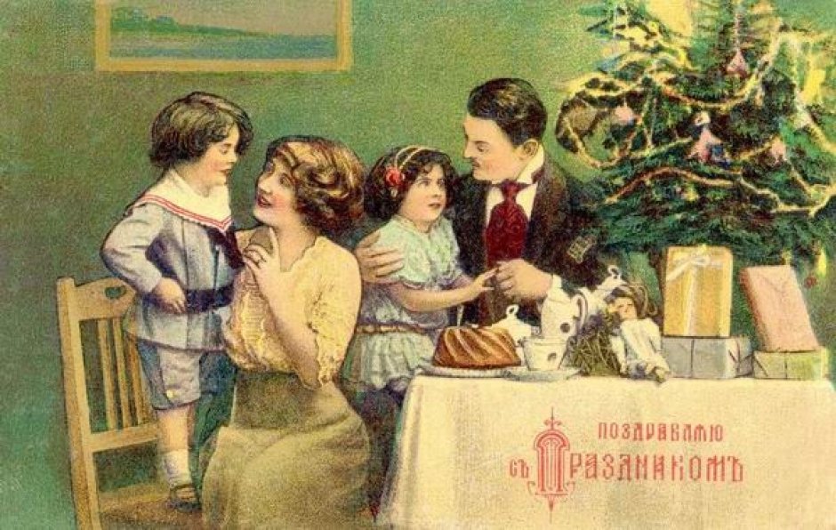 Дореволюционная Рождественская открытка