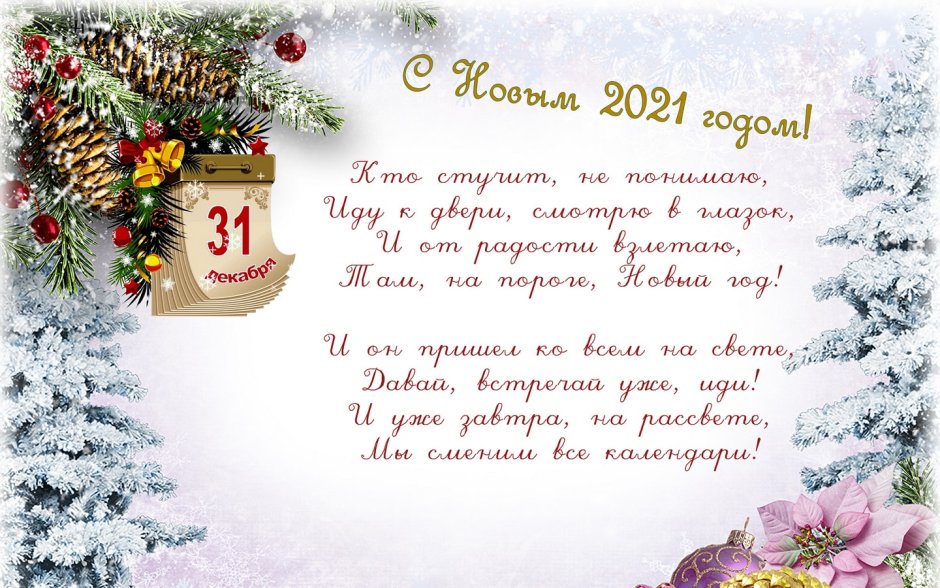 Постер новый год