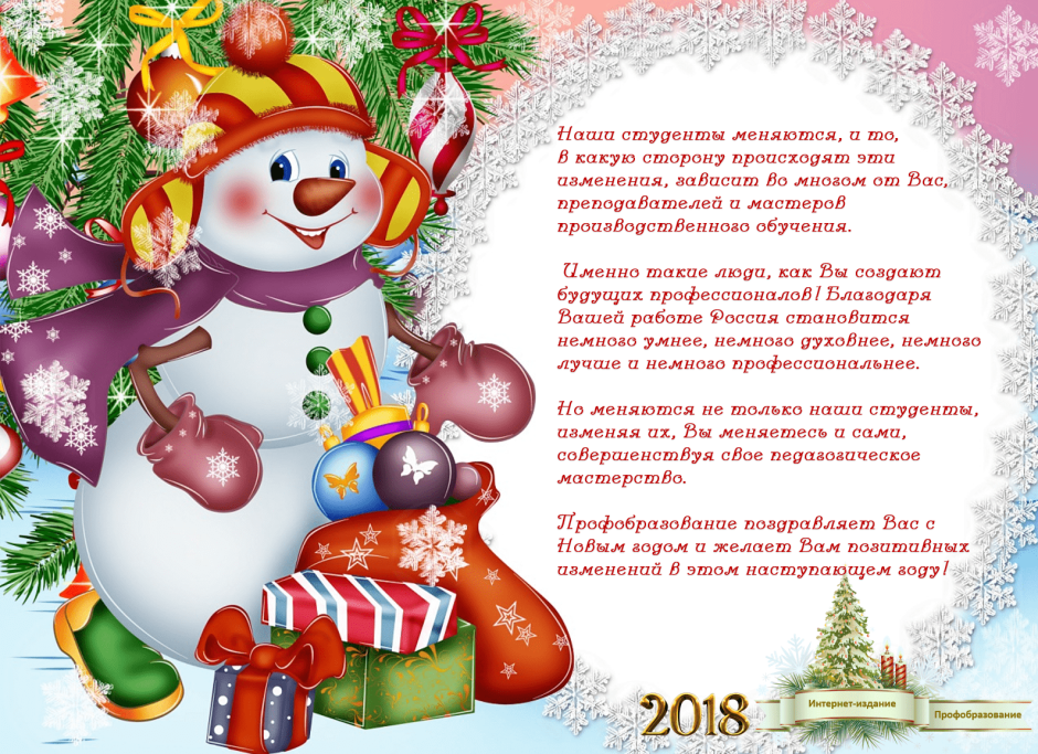 Поздравление с новым годом на чувашском языке