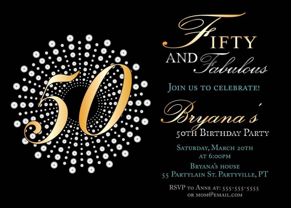 Приглашение на день рождения 50 лет