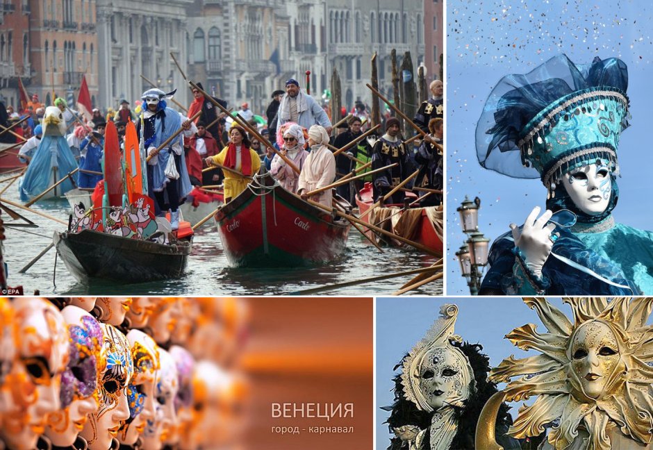 Венецианский карнавал парад