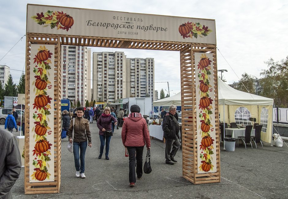 Осенняя продовольственная ярмарка