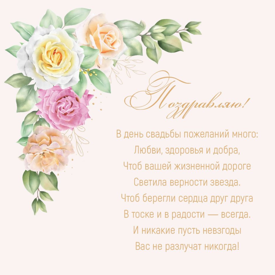 Открытки с годовщиной свадьбы на украинском языке