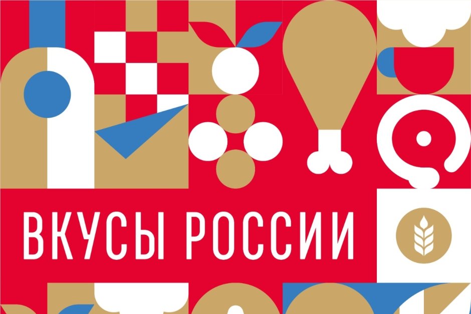 Гастрономический фестиваль в Москве 2022