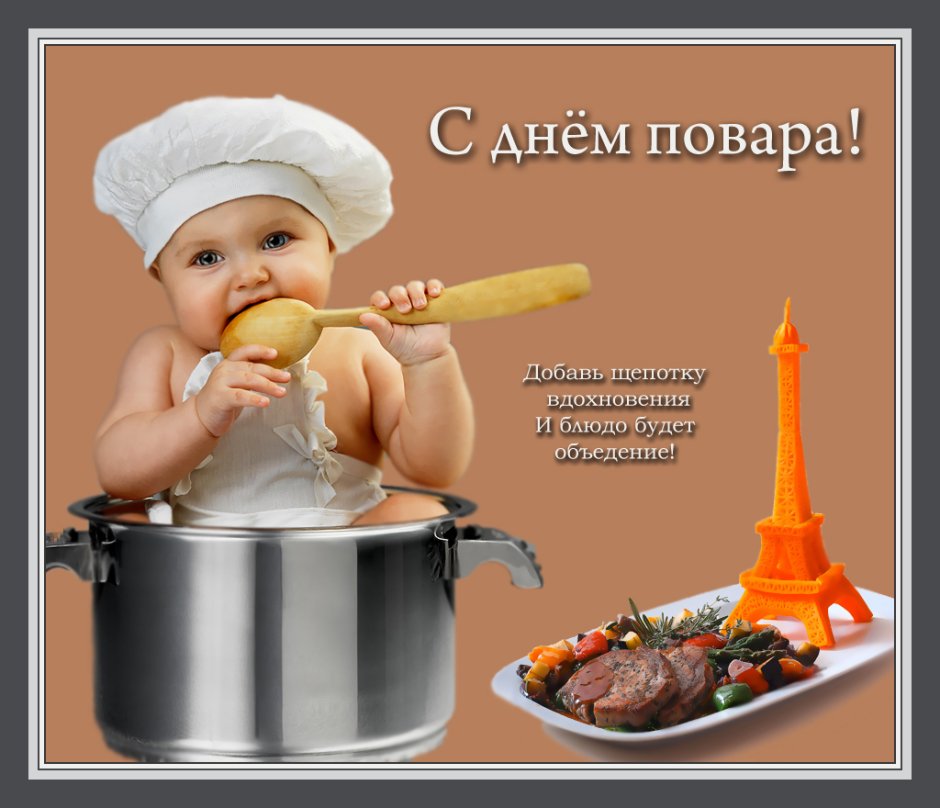 Профессия повар – одна из самых древних.