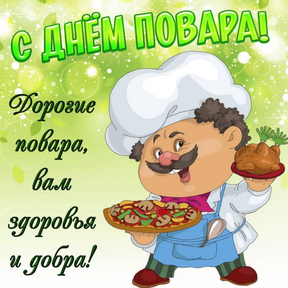 Плакат для поваров