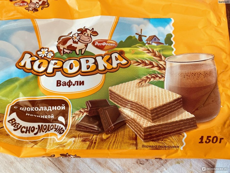 Вафли коровка топленое