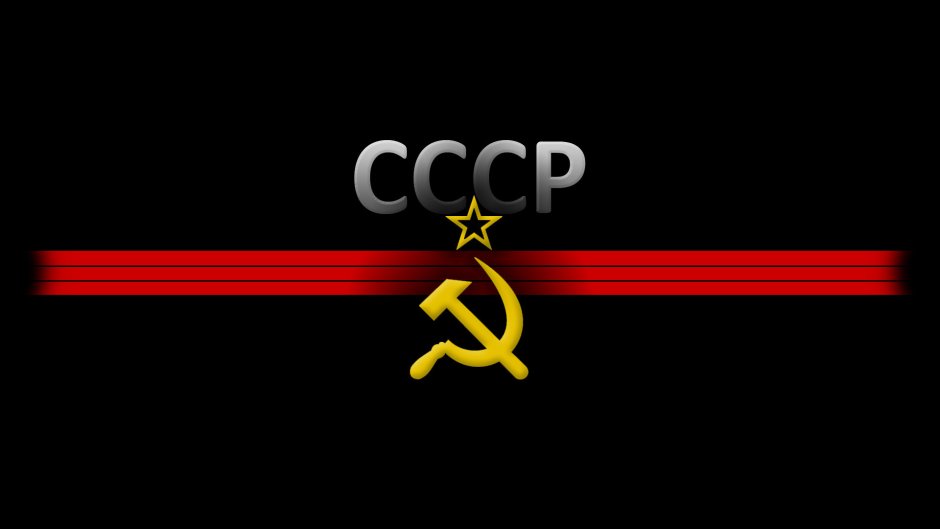 СССР на черном фоне