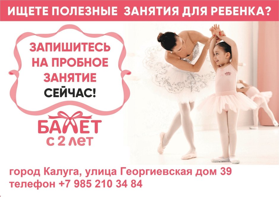 Международный день балета 2021