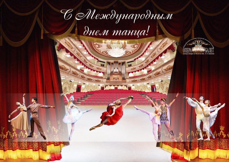 Всемирный день балета (World Ballet Day)