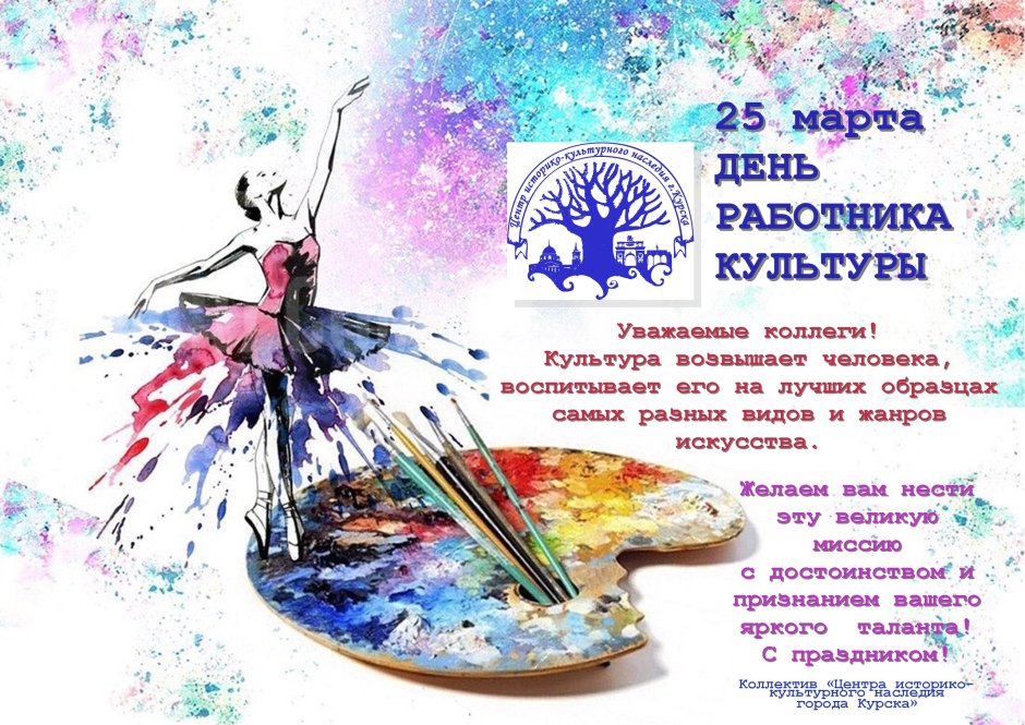 Всемирный день балета открытка