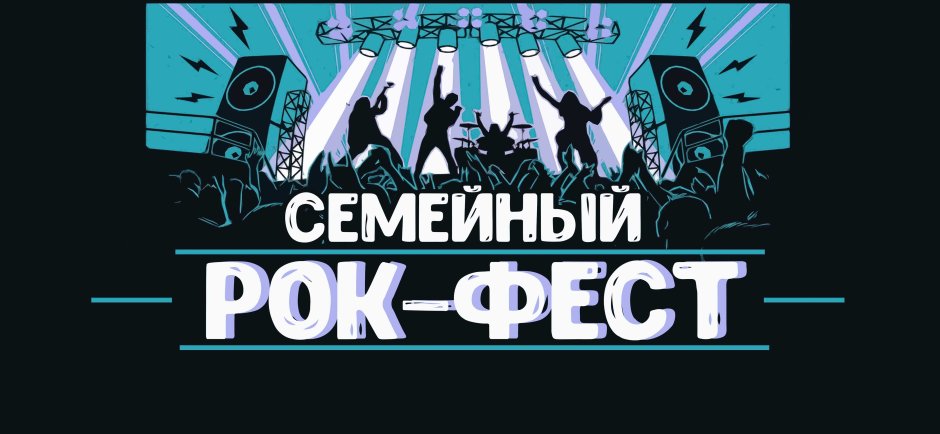 Рок фестиваль Екатеринбург 2022