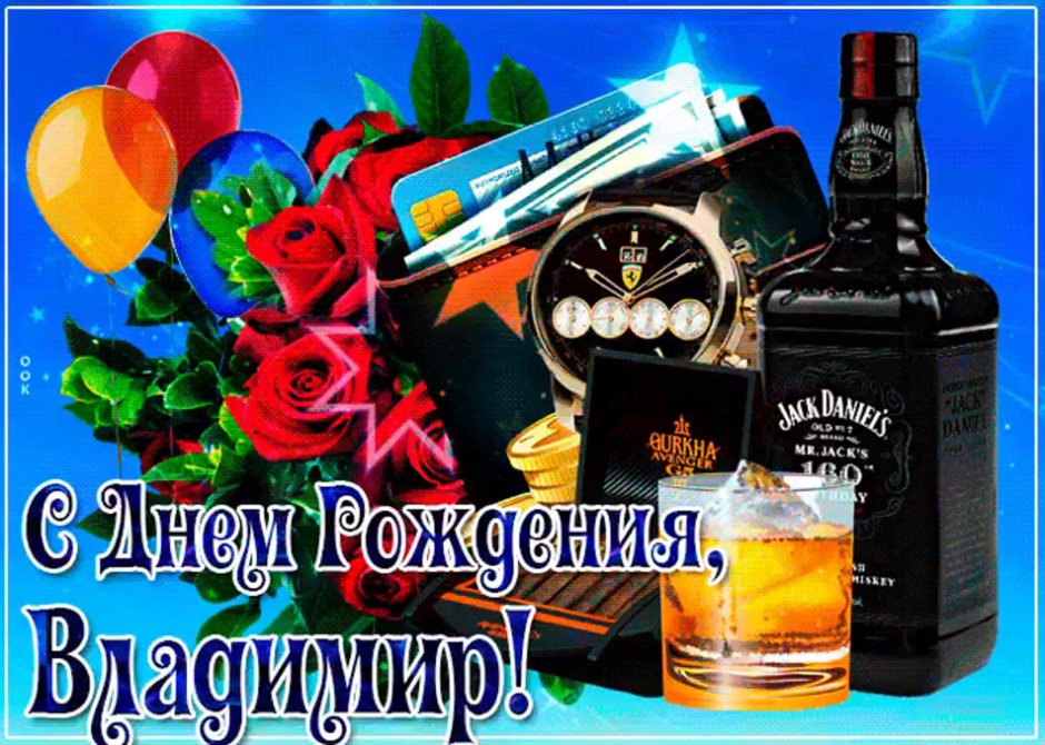 Открытка с днем рождения Сергей открытка с днем рождения Руслан