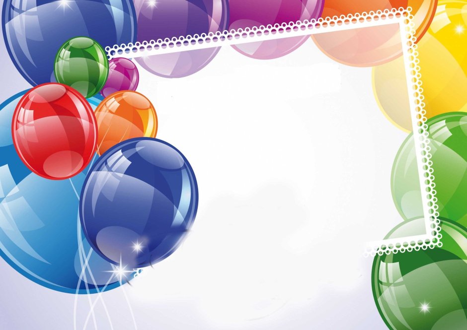 Открытка с днем рождения воздушный шар