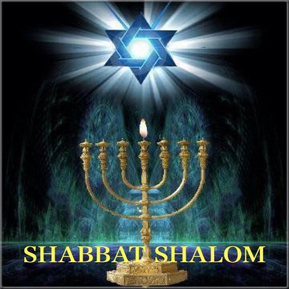Открытки Шаббат Шалом на иврите